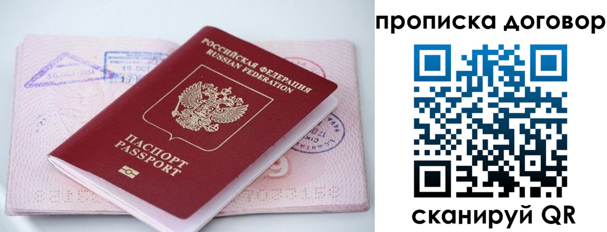 временная регистрация в Донском