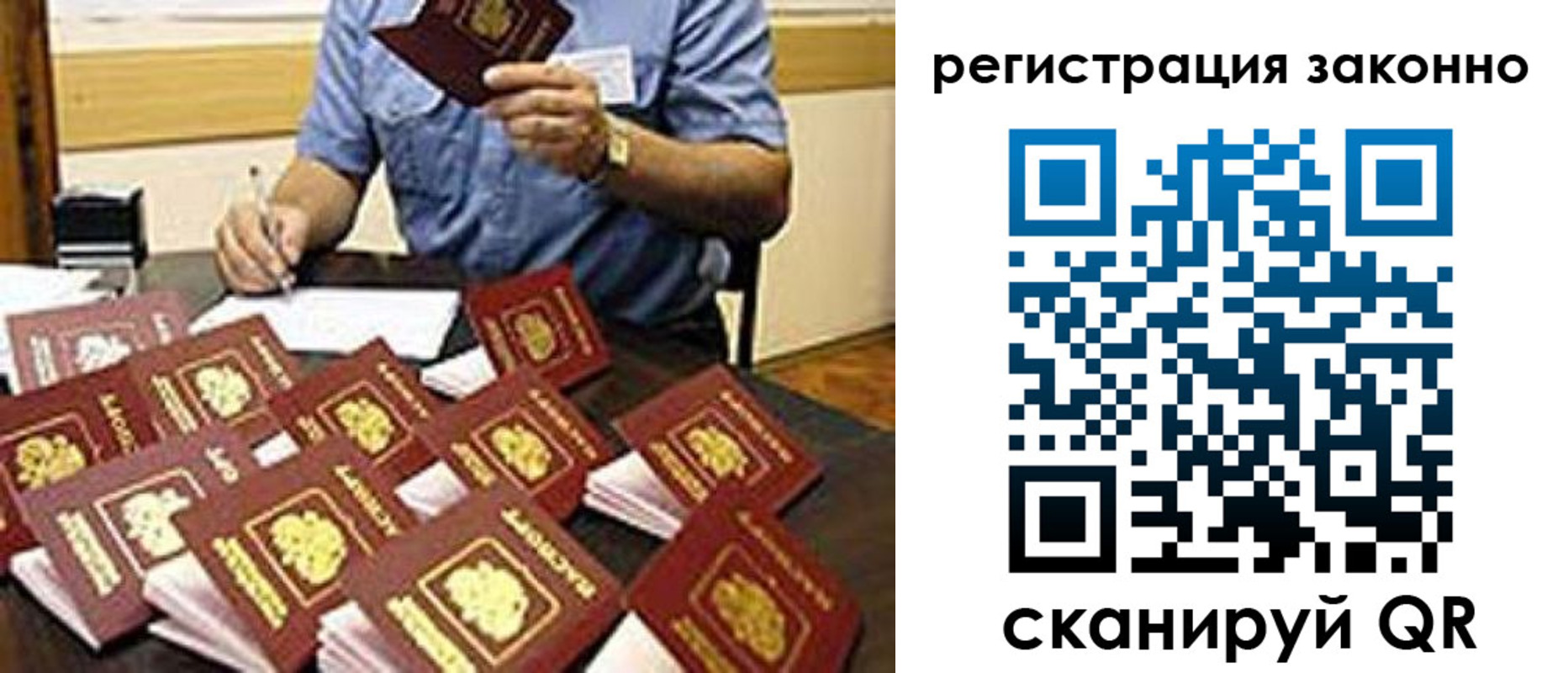 временная регистрация поиск в Донском
